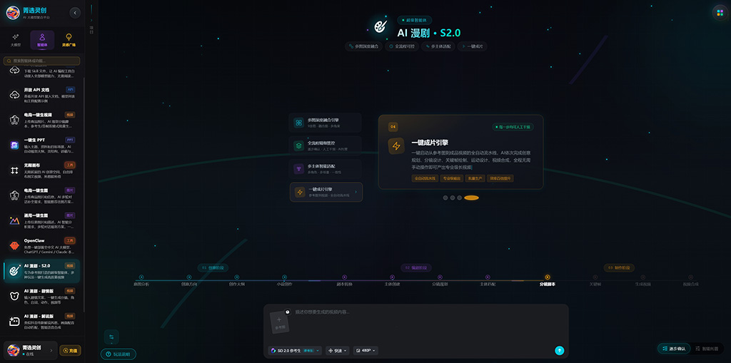 AI漫剧视觉案例